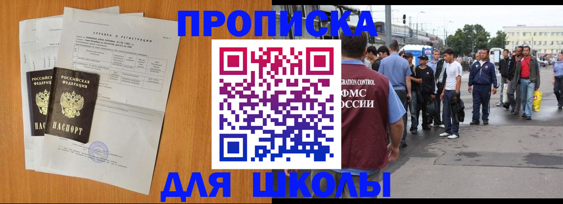 прописка для военкомата в Переславль-Залесском