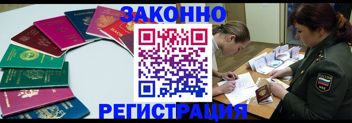 прописка регистрация в Переславль-Залесском