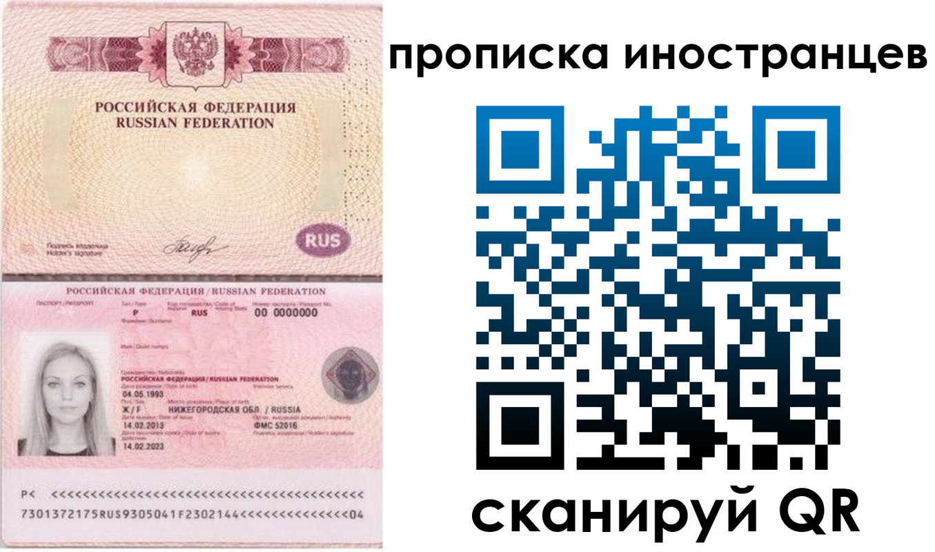 прописка поиск в Переславль-Залесском