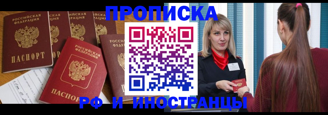 временная регистрация гарантия в Переславль-Залесском