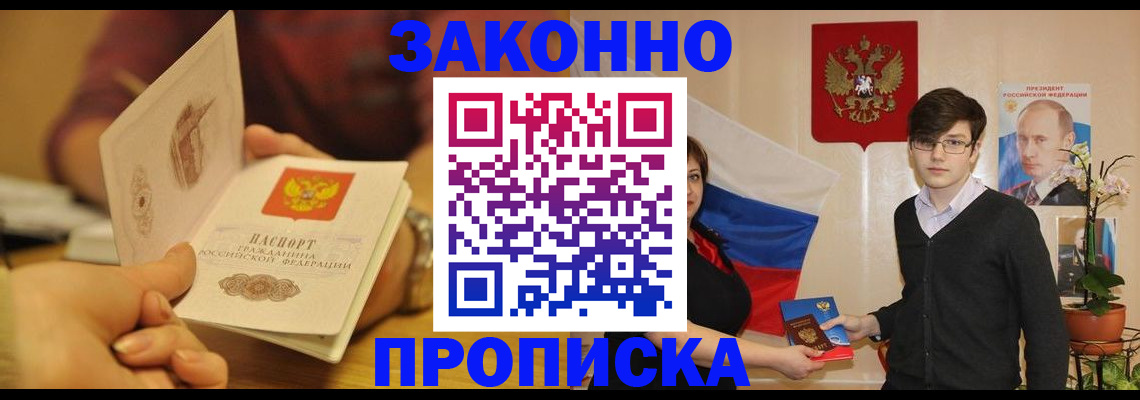 прописка для школы в Переславль-Залесском