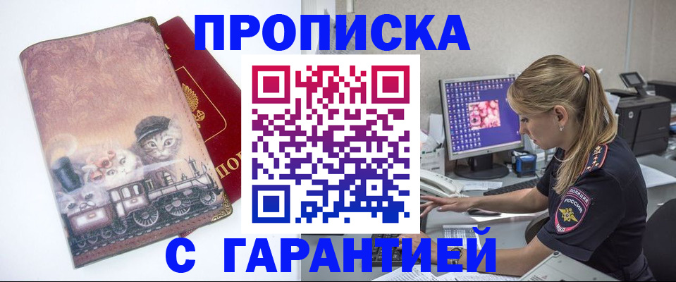 временная регистрация в квартире в Переславль-Залесском