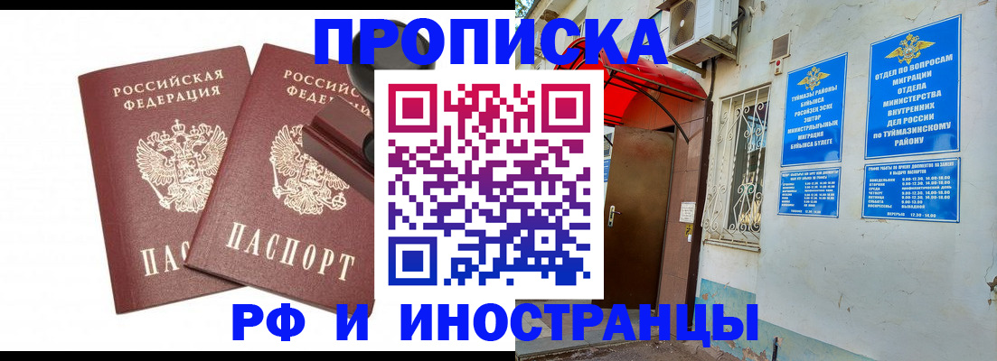 временная регистрация в квартире в Переславль-Залесском