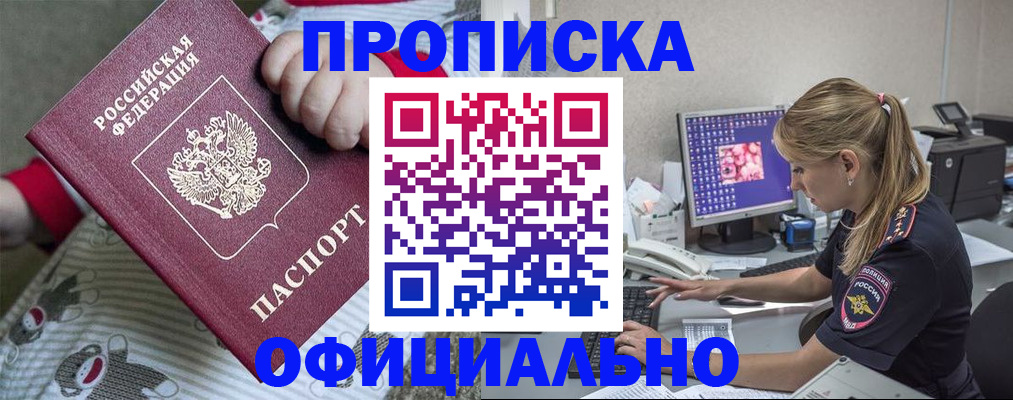 временная регистрация купить в Переславль-Залесском